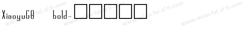 XiaoyuGB bold字体转换